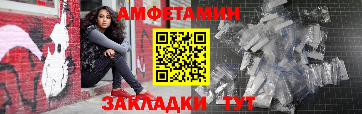 Амфетамин 97% Будённовск