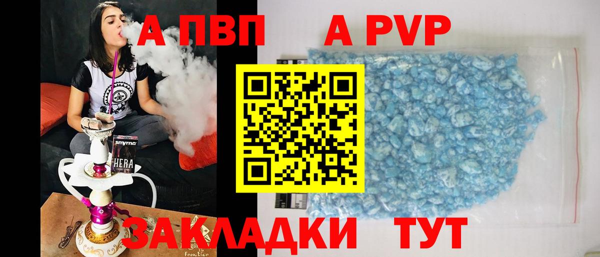 даркнет сайт  Вход с VPN  Alpha-PVP мука  Будённовск  Alpha PVP кристаллы  A PVP VHQ 
