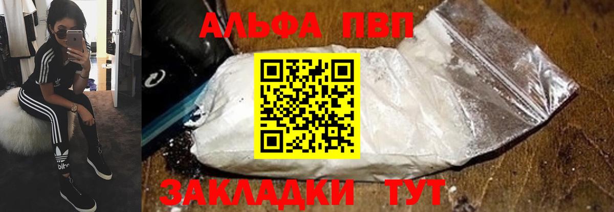 Alpha-PVP кристаллы Будённовск