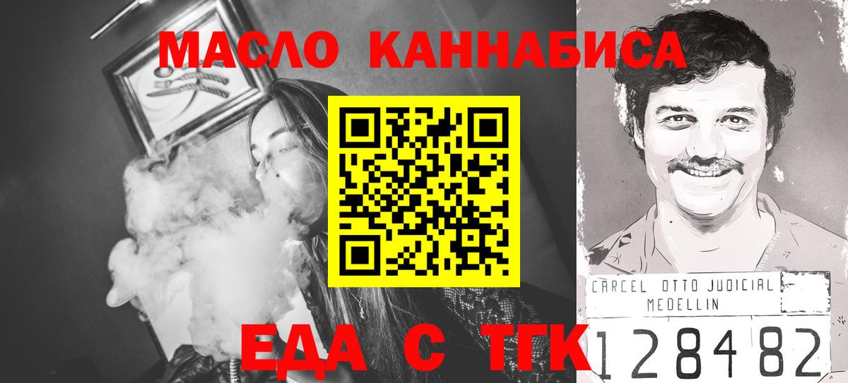 Будённовск  Еда ТГК марихуана  Вход с VPN 