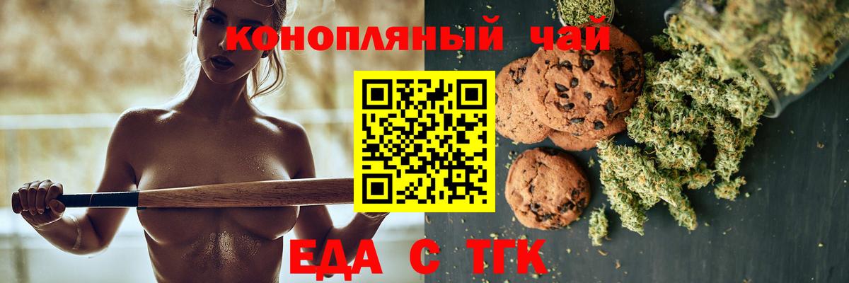 Canna-Cookies марихуана Будённовск