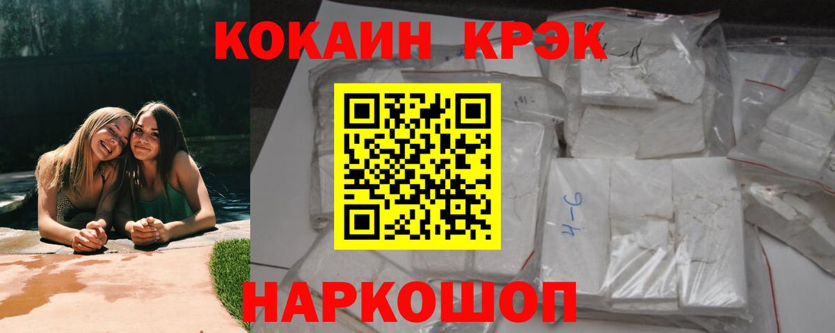 Кокаин Колумбийский  Кокаин FishScale  Будённовск  Вход с VPN 