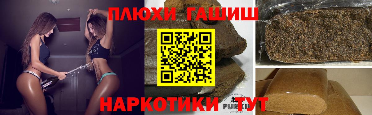 Будённовск  Гашиш  ГАШИШ hashish  Вход с VPN  ГАШИШ индика сатива 
