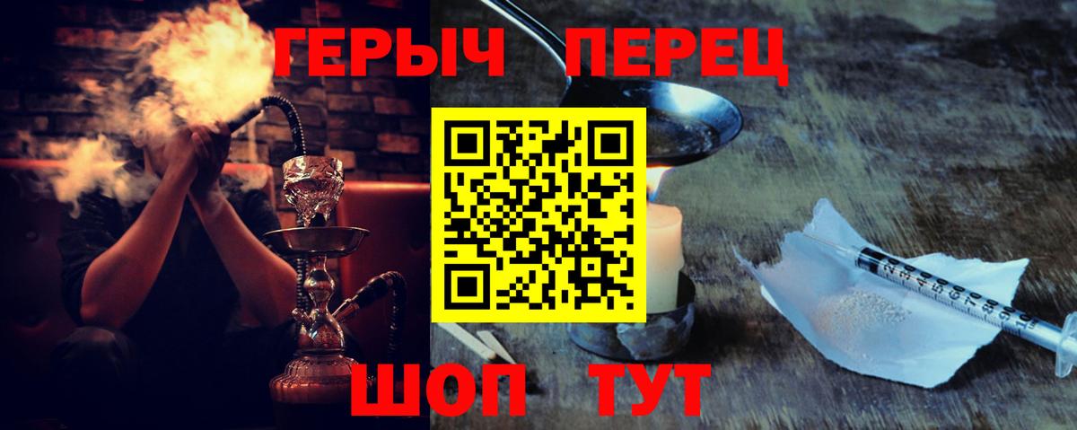ГЕРОИН гречка Будённовск