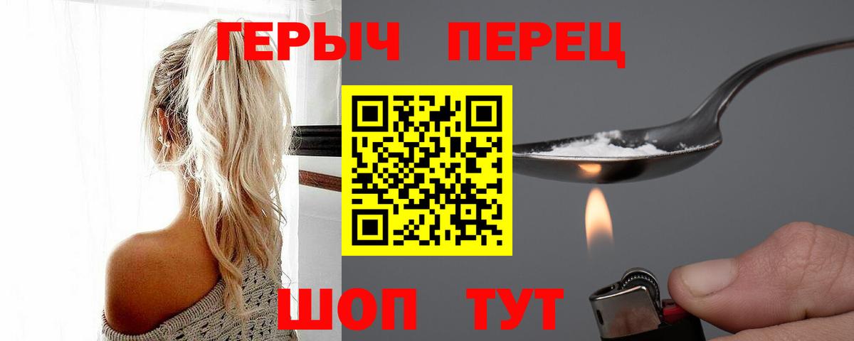 ГЕРОИН белый  Вход с VPN  Будённовск 