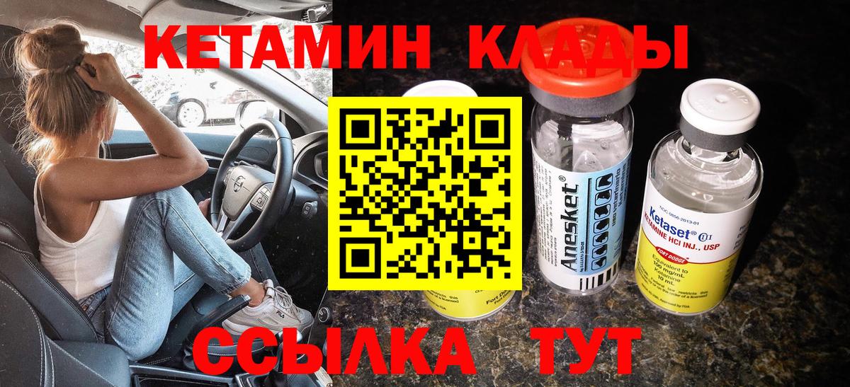 Будённовск  Кетамин VHQ  Вход с VPN  КЕТАМИН VHQ 