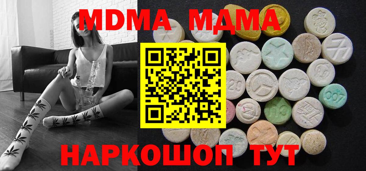 МДМА  MDMA crystal  Вход с VPN  Будённовск 