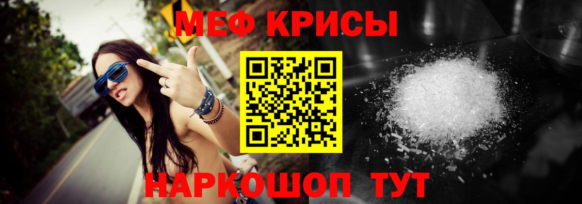 Мефедрон мяу мяу  наркотики  Мефедрон  Вход с VPN  Будённовск  Меф кристаллы 