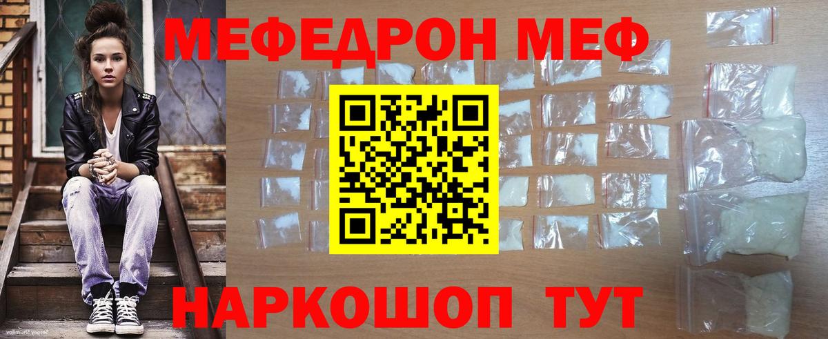 МЕФ кристаллы Будённовск