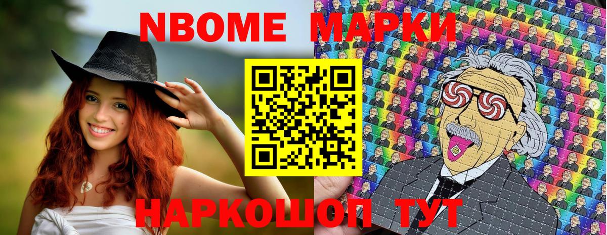 Марки N-bome 1,8мг  Вход с VPN  купить наркотик  Наркотические марки  Будённовск  Марки N-bome 1,8мг 