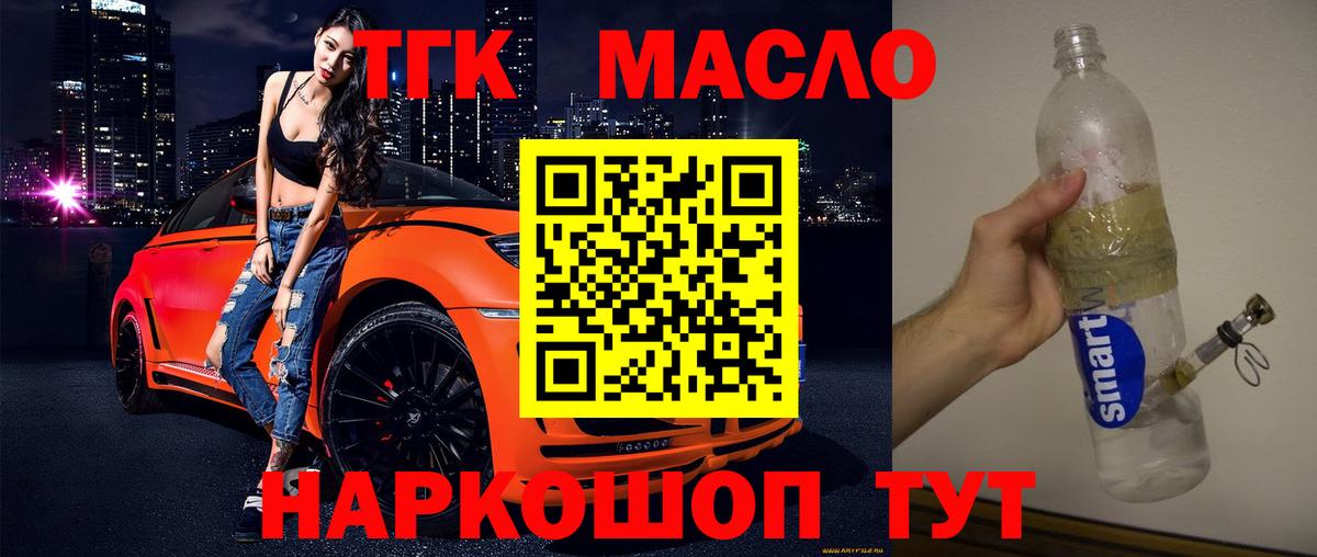 Дистиллят ТГК вейп Будённовск