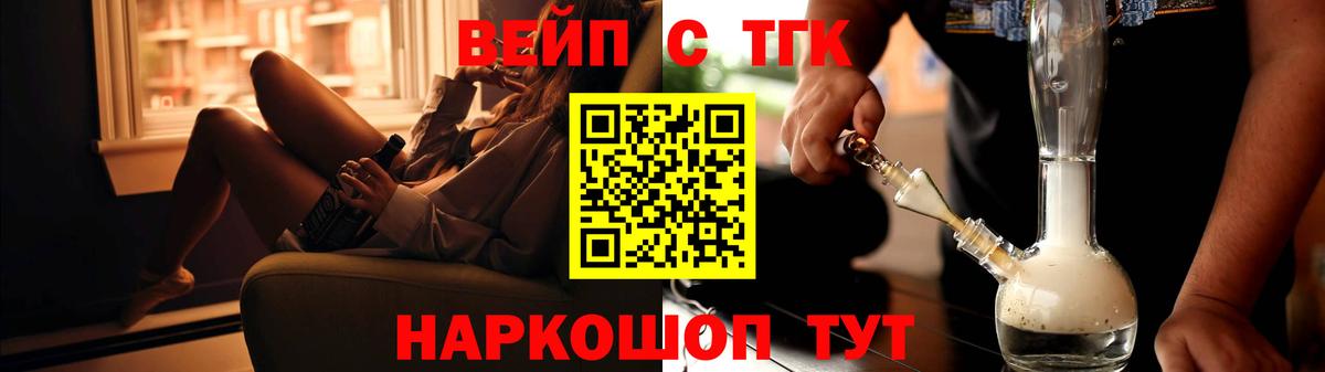 Дистиллят ТГК Wax  Вход с VPN  Будённовск 
